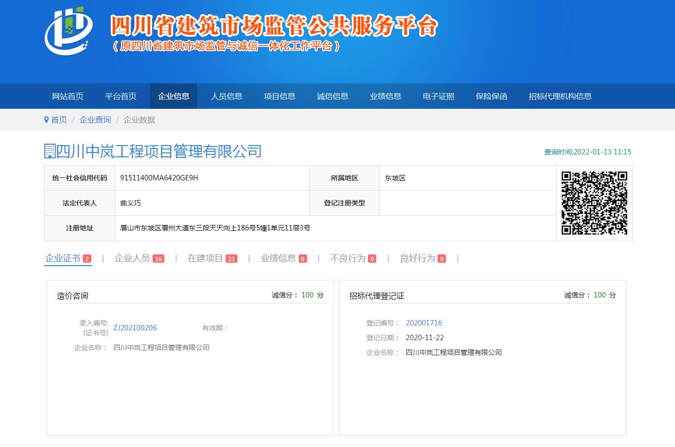 造價(jià)咨詢(xún)、招標(biāo)代理